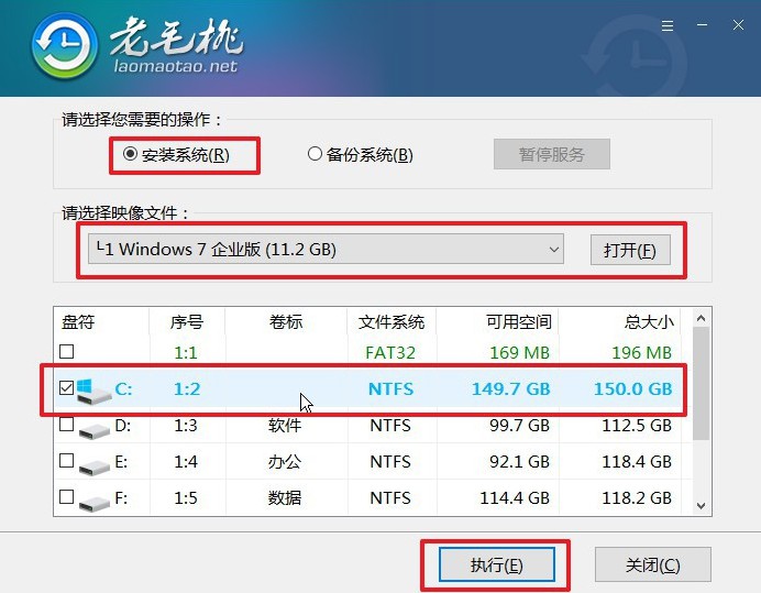 7.1老毛桃u盘装win7系统